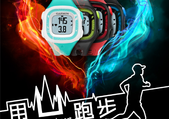 初級跑友首選！佳明Forerunner15腕表