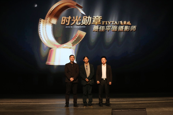 光陰定格 如愛永恒    第二屆飛亞達“時光勛章”攝影師頒獎盛典完美收官 時光勛章 飛亞達 Fiyta 行業資訊  第8張