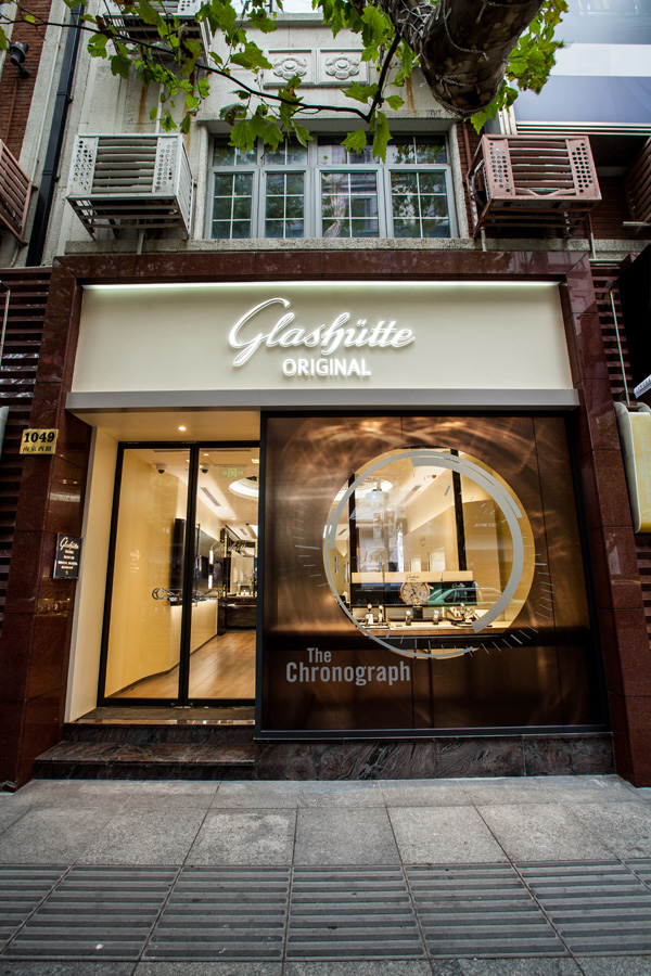 Glashütte Original：傳承德國制表榮耀   格拉蘇蒂原創(chuàng)上海南京西路精品店即將盛大開業(yè) 上海 精品店 格拉蘇蒂原創(chuàng) 行業(yè)資訊  第3張