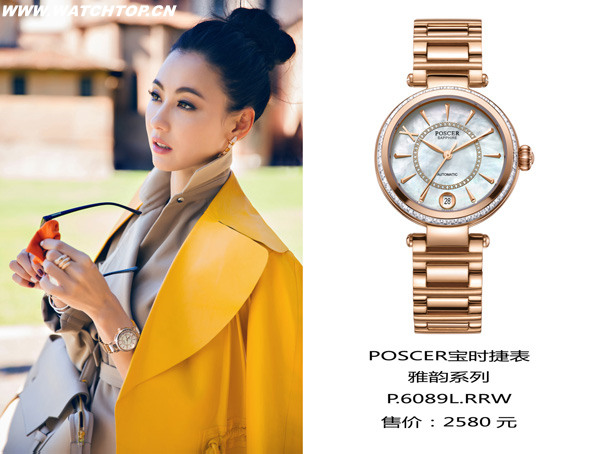 時尚腕表品牌POSCER寶時捷表+ 張柏芝開啟米蘭時尚之旅 米蘭 POSCER寶時捷表 張柏芝 腕表 熱點動態  第4張