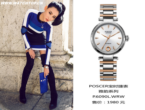 時尚腕表品牌POSCER寶時捷表+ 張柏芝開啟米蘭時尚之旅 米蘭 POSCER寶時捷表 張柏芝 腕表 熱點動態  第6張