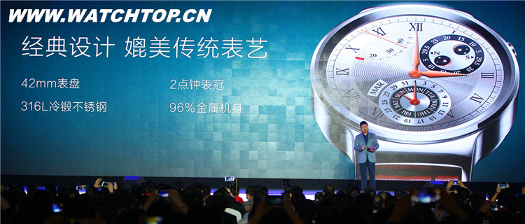 “更像手表的智能手表”HUAWEI WATCH國(guó)內(nèi)正式發(fā)布 國(guó)內(nèi)發(fā)布 Huawei Watch 智能手表 熱點(diǎn)動(dòng)態(tài)  第2張