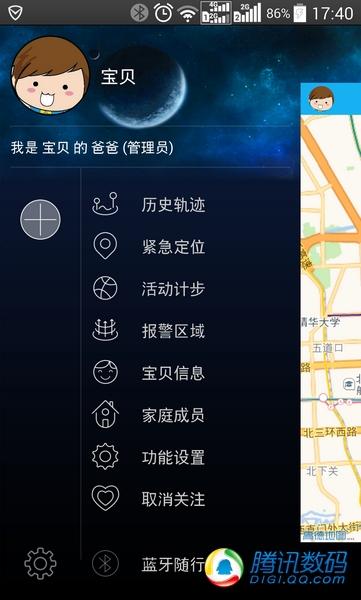 騰訊兒童手表評(píng)測(cè)：三網(wǎng)定位和三天續(xù)航是亮點(diǎn) 兒童手表 Baby wru 騰訊兒童管家 智能手表  第9張