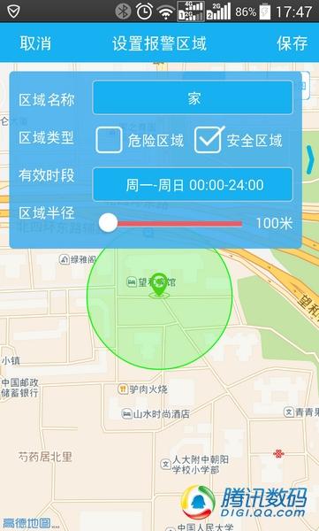 騰訊兒童手表評(píng)測(cè)：三網(wǎng)定位和三天續(xù)航是亮點(diǎn) 兒童手表 Baby wru 騰訊兒童管家 智能手表  第14張