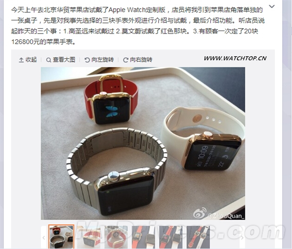 蘋果驚呆！這貨一次買了20塊12萬蘋果手表 蘋果手表 熱點(diǎn)動態(tài)  第2張