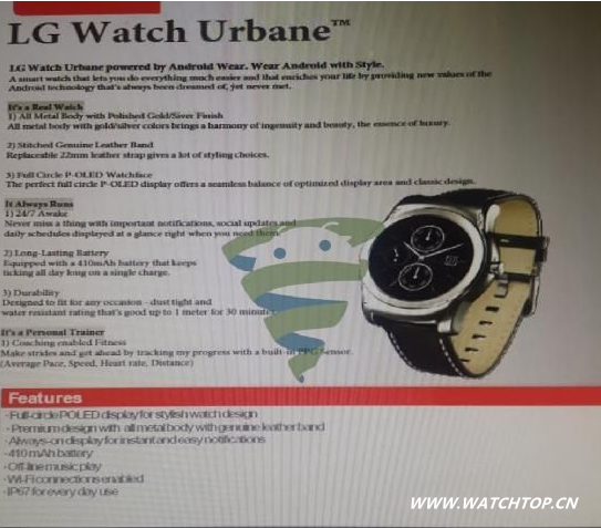 2171元起售 LG Watch Urbane智能手表售價放出 智能手表 LG Watch Urbane 熱點動態  第2張