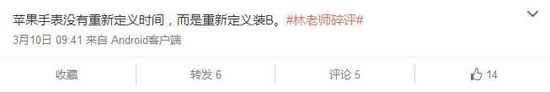 蘋果手表顛覆了什么 蘋果手表 熱點動態  第2張