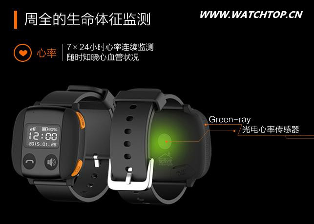愛牽掛腕表再推新品 京東眾籌強勢首發 愛牽掛 京東 腕表 熱點動態  第3張