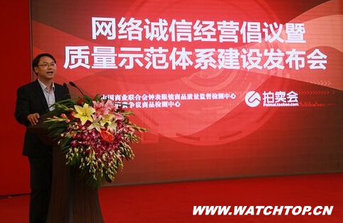 聯手國檢鑒定 淘寶拍賣二手腕表獲得權威鑒定 鑒定 淘寶 國檢 腕表 熱點動態  第1張