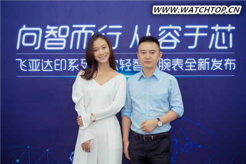 “向智而行，從容于芯” 飛亞達聯袂王珞丹演繹印系列輕智能腕表 王珞丹 飛亞達 智能腕表 熱點動態  第5張