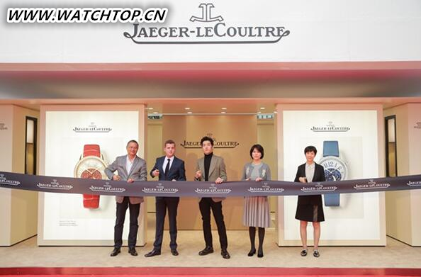 積家攜手井柏然開啟時計臻品2017中國巡展