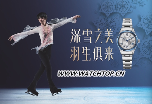 深雪之美 羽生俱來——西鐵城羽生結(jié)弦圣誕限定款機(jī)械表上市