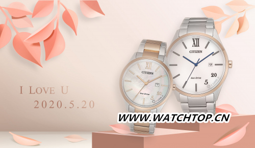 西鐵城520限定光動(dòng)能對(duì)表 見(jiàn)證每一刻被“偏愛(ài)”的時(shí)光 520 西鐵城 行業(yè)資訊  第1張