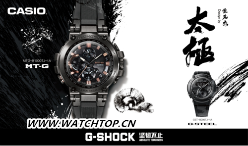 太極輪回，唯變至堅！ G-SHOCK Formless 太極主題系列Design by 陳英杰（畫圖男）